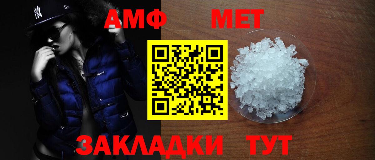 АМФ VHQ Серпухов