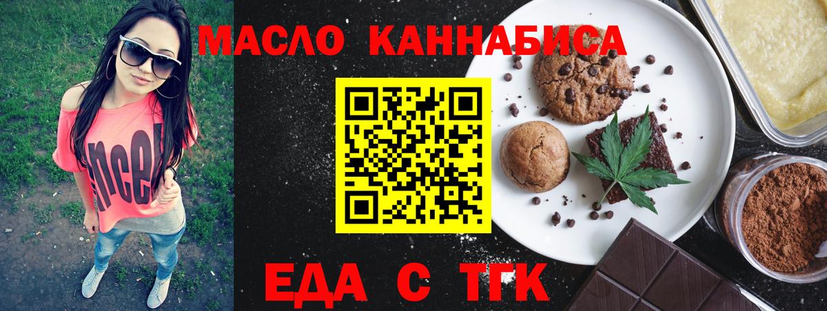 Canna-Cookies марихуана  Вход с VPN  Серпухов 