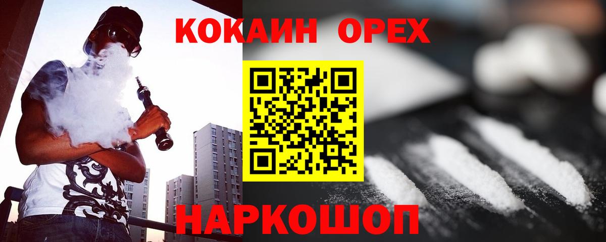 Кокаин 97%  Вход с VPN  КОКАИН 99%  Серпухов 