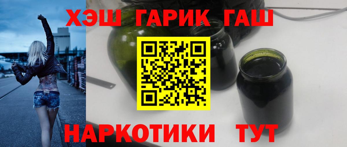 ГАШ  ГАШ 40% ТГК  Гашиш VHQ  Вход с VPN  Серпухов 