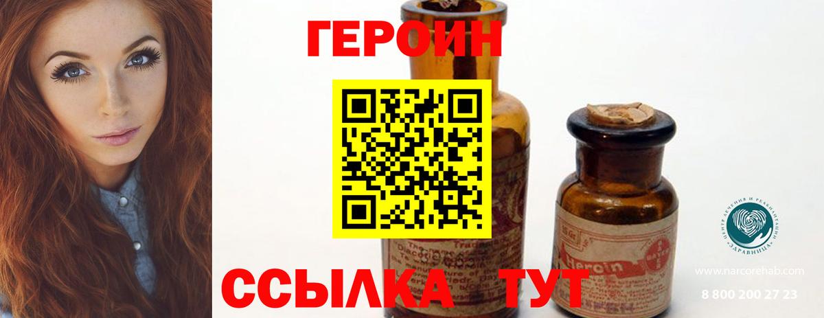 Серпухов  Героин Heroin  Вход с VPN 