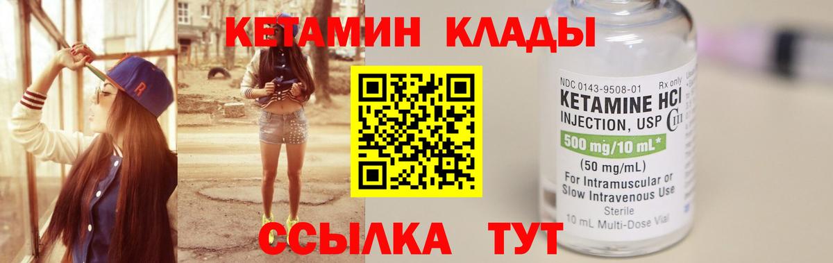 Кетамин VHQ  Вход с VPN  Серпухов  Кетамин VHQ 