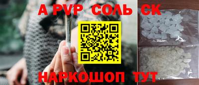 крисы Пенза