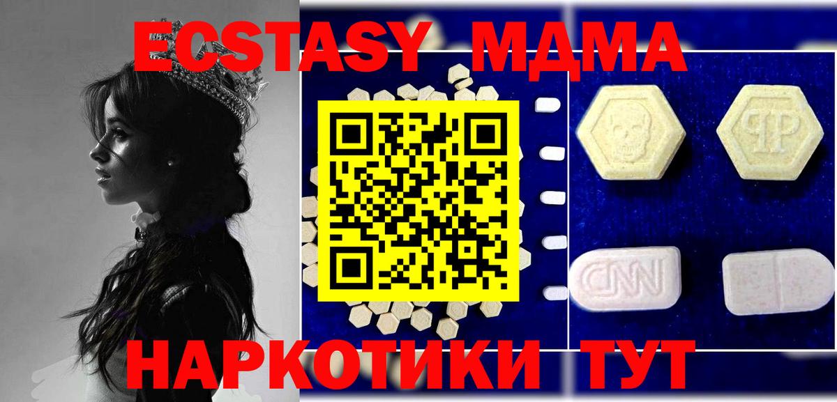 Серпухов  MDMA crystal  Вход с VPN 