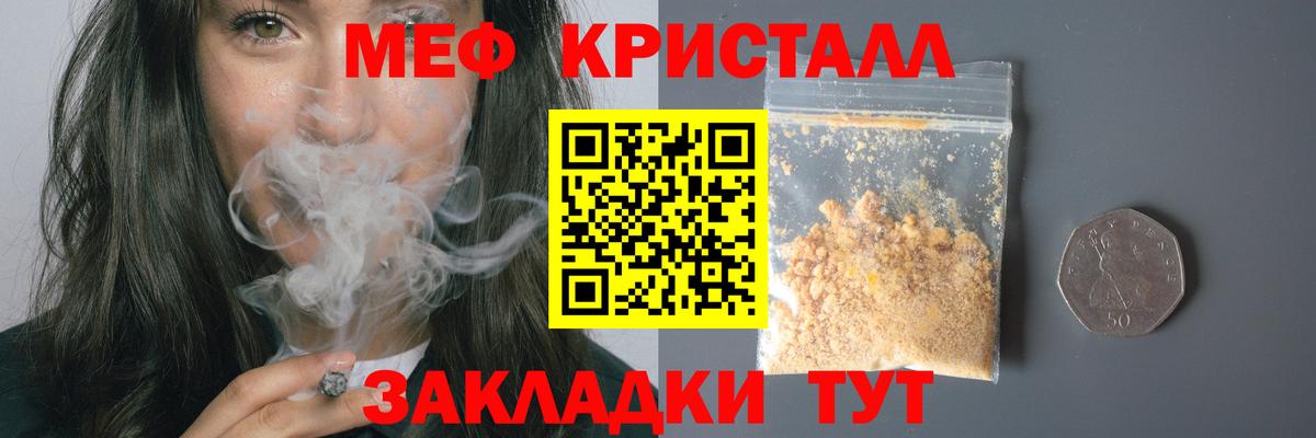 Меф  Серпухов