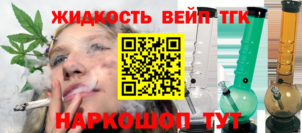 Дистиллят ТГК жижа  мега ссылка  Серпухов  Вход с VPN 