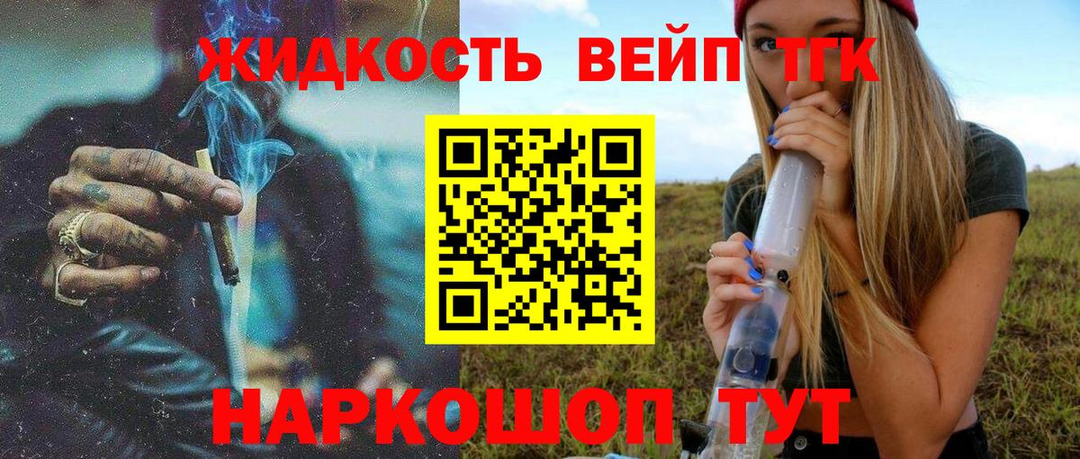Дистиллят ТГК жижа Серпухов