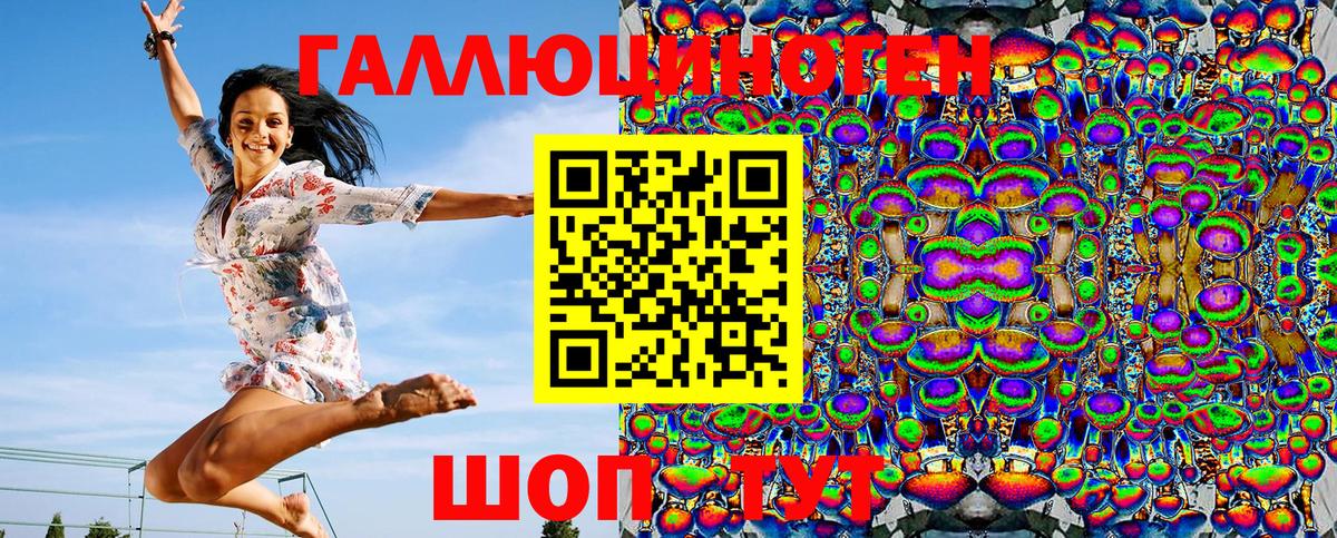 Галлюциногенные грибы ЛСД Серпухов